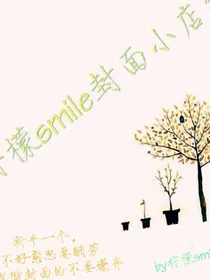 柠檬smile封面铺