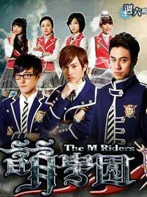 萌学园之前世恋爱