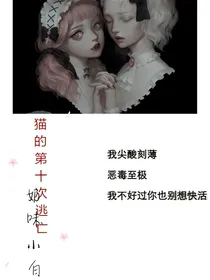 EXO：猫的第十次逃亡