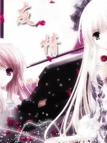 血族轮回