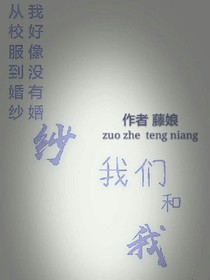 我们和我