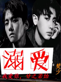 exo溺爱