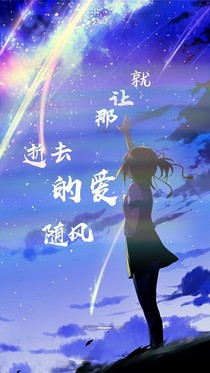 就让那逝去的爱随风