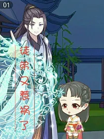 徒弟又惹祸了
