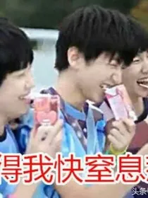 千源之班主任比我小三岁