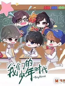 我们的少年时代--棒球女王