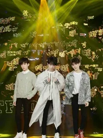tfboys之三妖女。