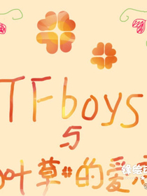 TFboys之四叶草的爱恋.