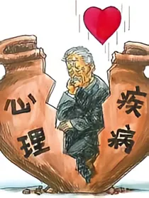心理学基础