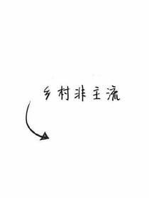 我和男神们的土情话