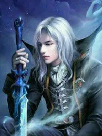 魔界至尊