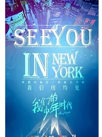 王凯莉，你们几个飘了！