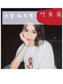 快穿:反派男神等我撩