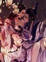 盛世蜜宠，魔妃太诱人