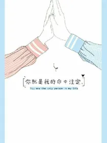 故事小甜文.