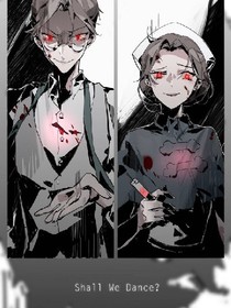 阴谋——爱？