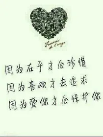 你的世界藏不住我的忧伤