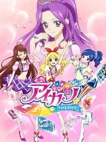 偶像活动改版