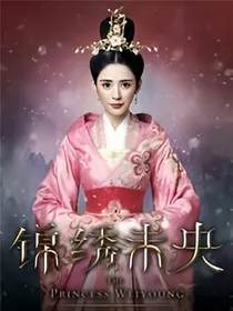 锦绣未央之李长乐
