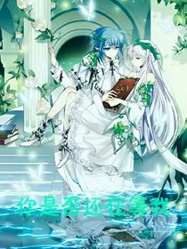 三眼哮天录:你是否还在等我