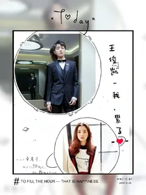 王俊凯我，累了