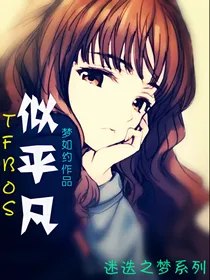 似平凡