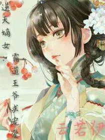 逆天嫡女：王爷求宠爱