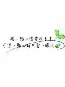 伤感or情话大全