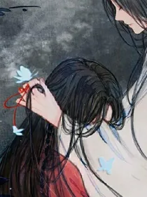 你给我的感觉纠缠