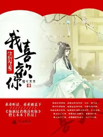 易烊千玺之你就仗着我喜欢你