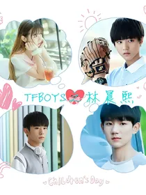 我们的少年时代之林晨熙