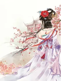 诛魔之来生缘