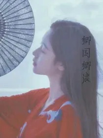 卿国卿宸