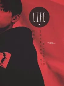 易烊千玺：我等你