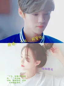 鹿晗：丫头，我宠你_d619