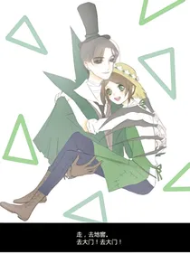 第五人格之恋爱手册