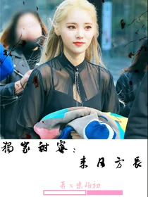 独家甜蜜