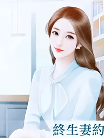 霸爱，总裁请折腰