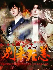 百分九别来无恙