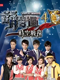 萌学园之若雅公主