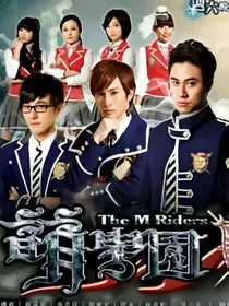 萌学园之冰凌公主