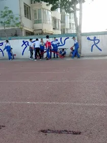 青春年华的二三事