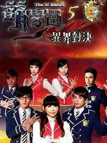 萌学园使命降临