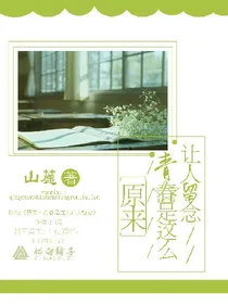 原来，青春是这么让人留恋。