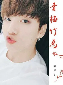 泰亨老公柾國哥哥