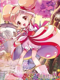 小花仙之夏安安、千韩复仇