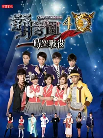萌学园之圣蝶公主