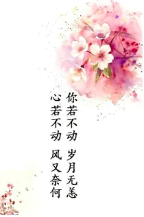 湫水芙蓉