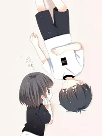 怦然心动之黑化女生