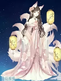 王默公主的复仇记